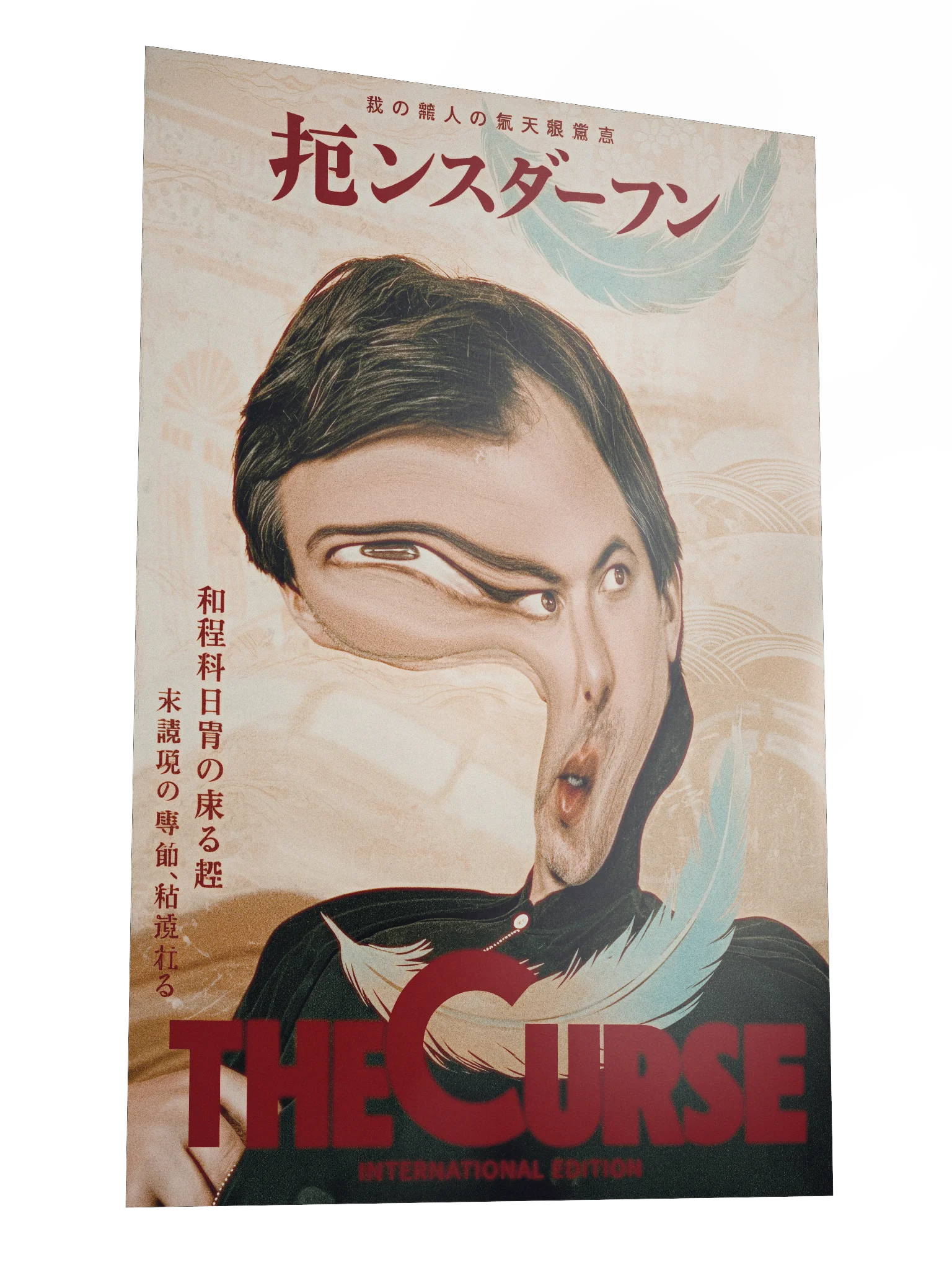 Asher Global Edition – Tribute Art Poster inspired by "The Curse" product image (3)