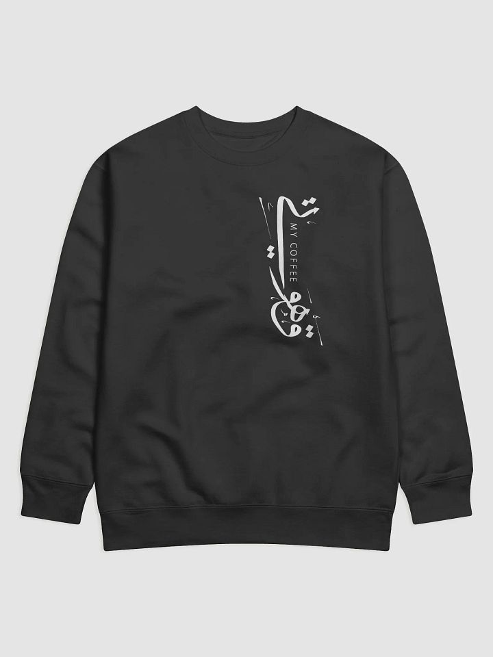 My Coffee word in Arabic calligraphy product image (1)