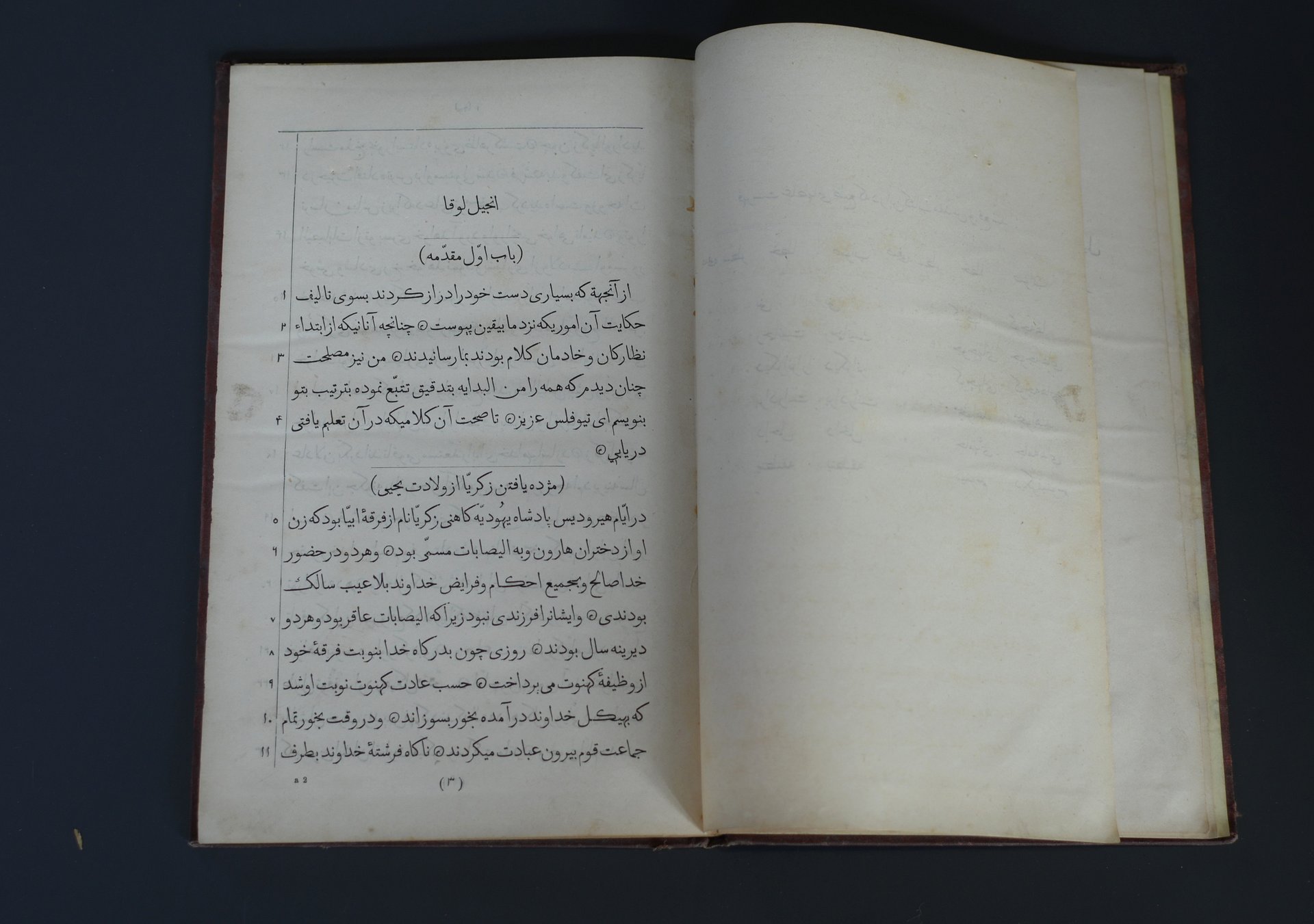 انجيل لوقا باللغة الفارسية طبعة قديمة 1884 ميلادي product image (3)