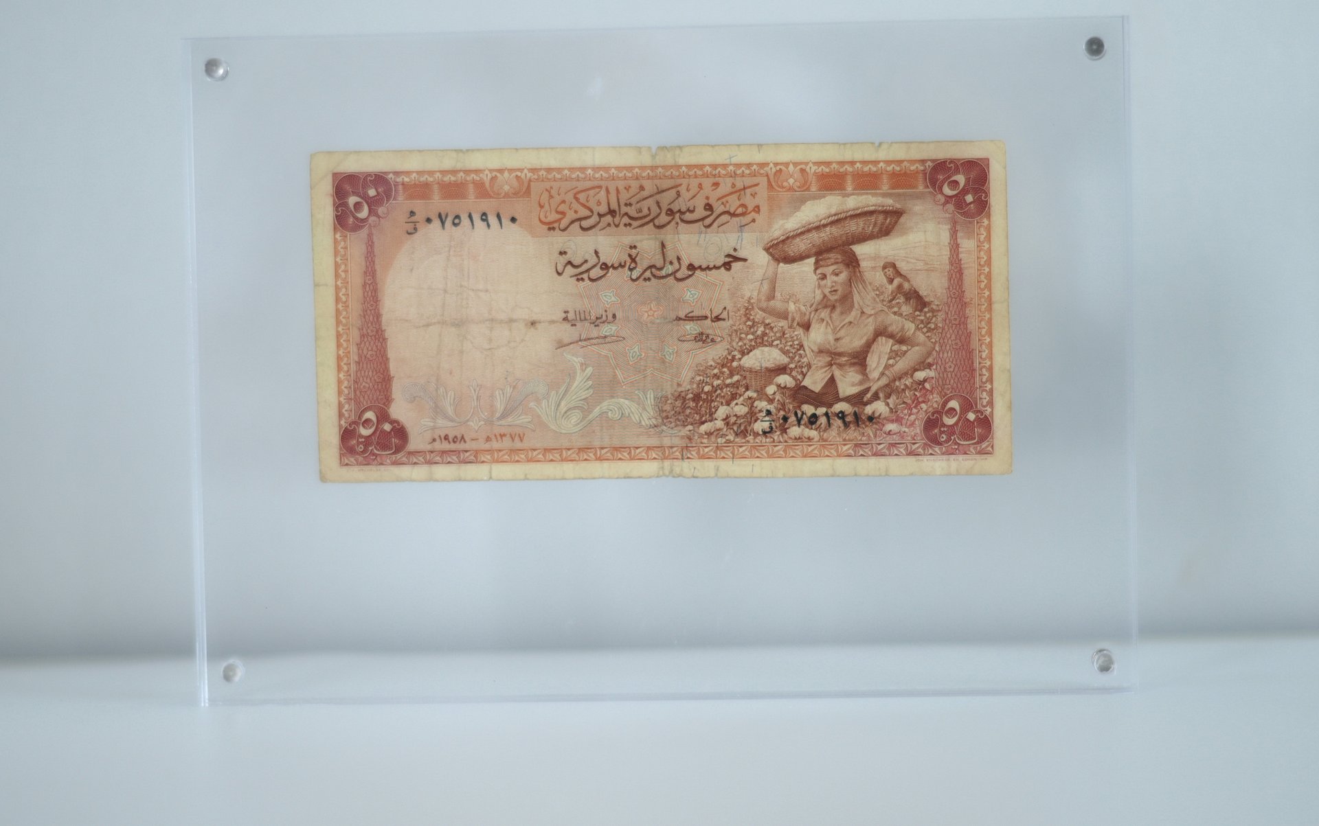 خمسون ليرة سورية ورقية اول اصدار 1958 من مصرف سوريا المركزي product image (5)