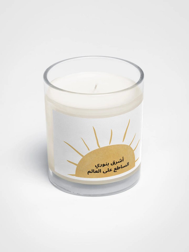 شمعة أشرق بنوري الساطع على العالم product image (2)