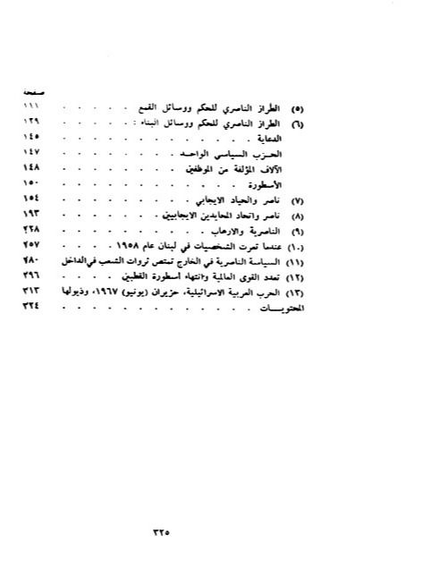 لعبة الامم - مايلز كوبلاند product image (6)