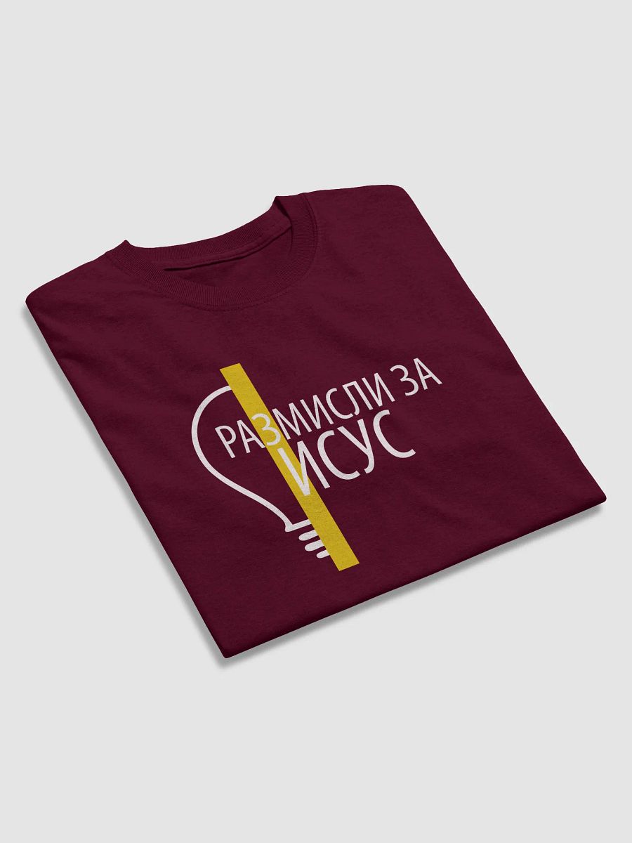 Macedonian Think About Jesus Design product image (102)