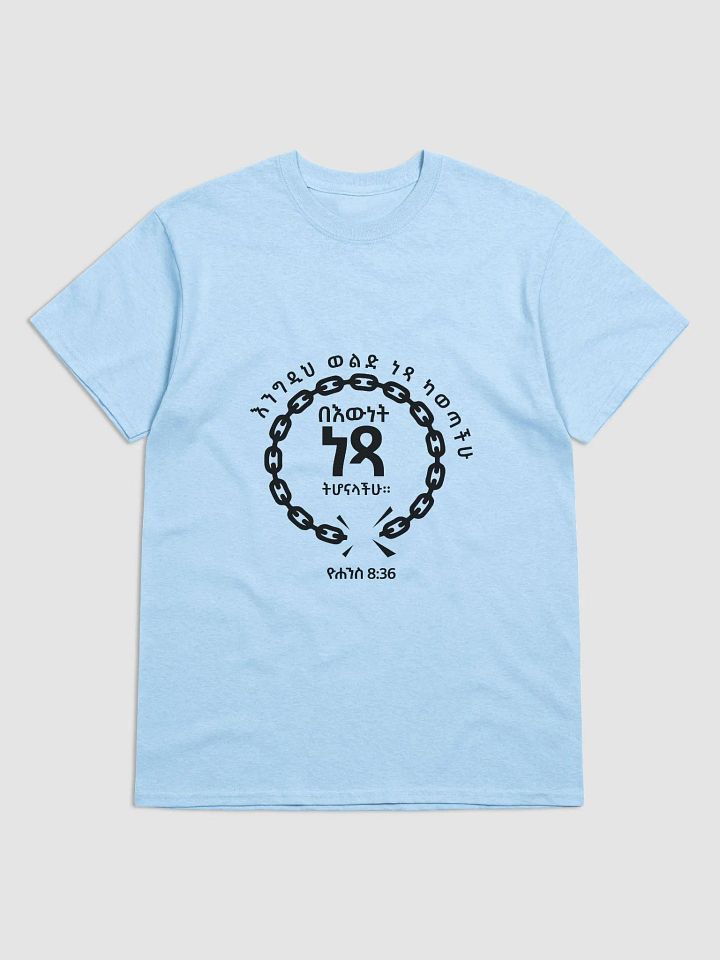 'John 8:36' T-shirt product image (2)