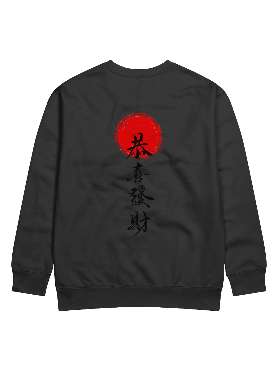 Samurai Spirit Premium Sweatshirt product image (1)