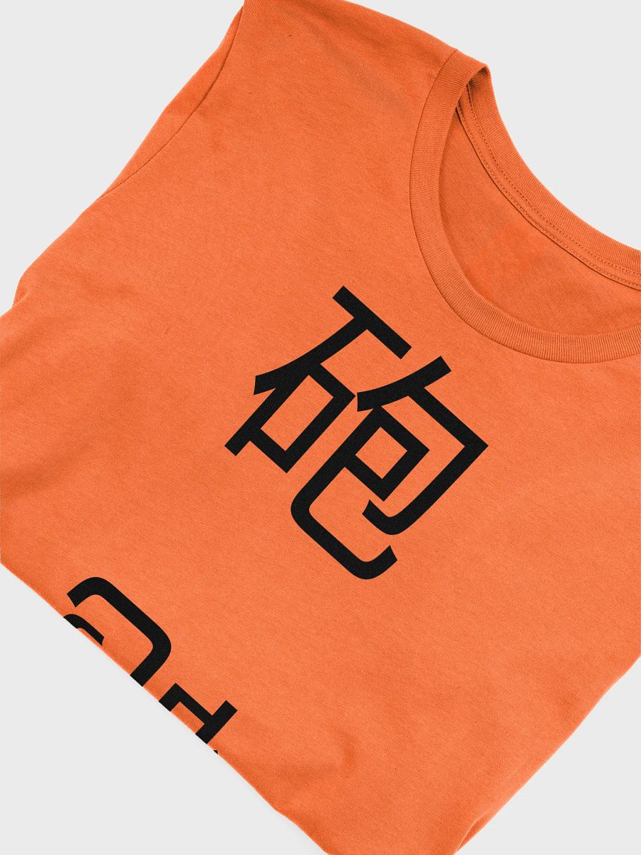 砲 Cannon (A) 四色牌 Four Colour Cards T-Shirt product image (5)