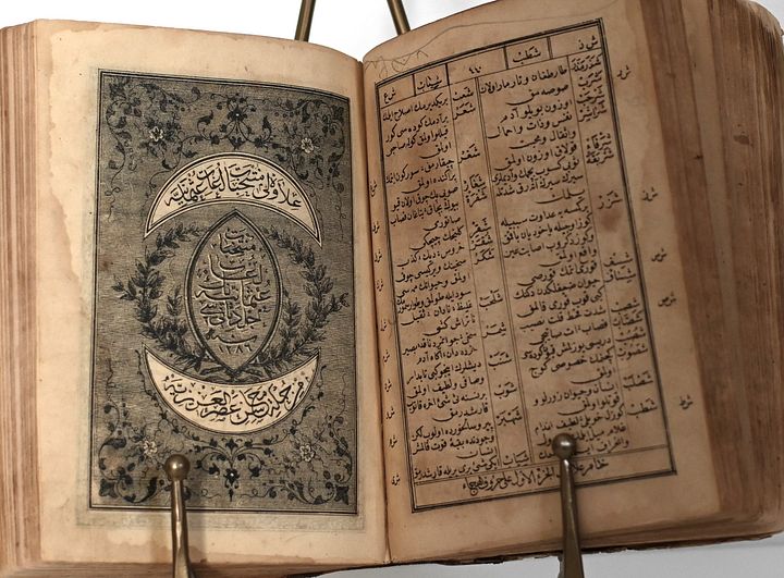 قاموس عربي عثماني 1870 product image (1)