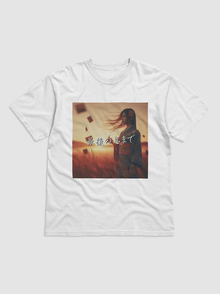 最後の息まで Comfort Heavyweight T-Shirt product image (1)