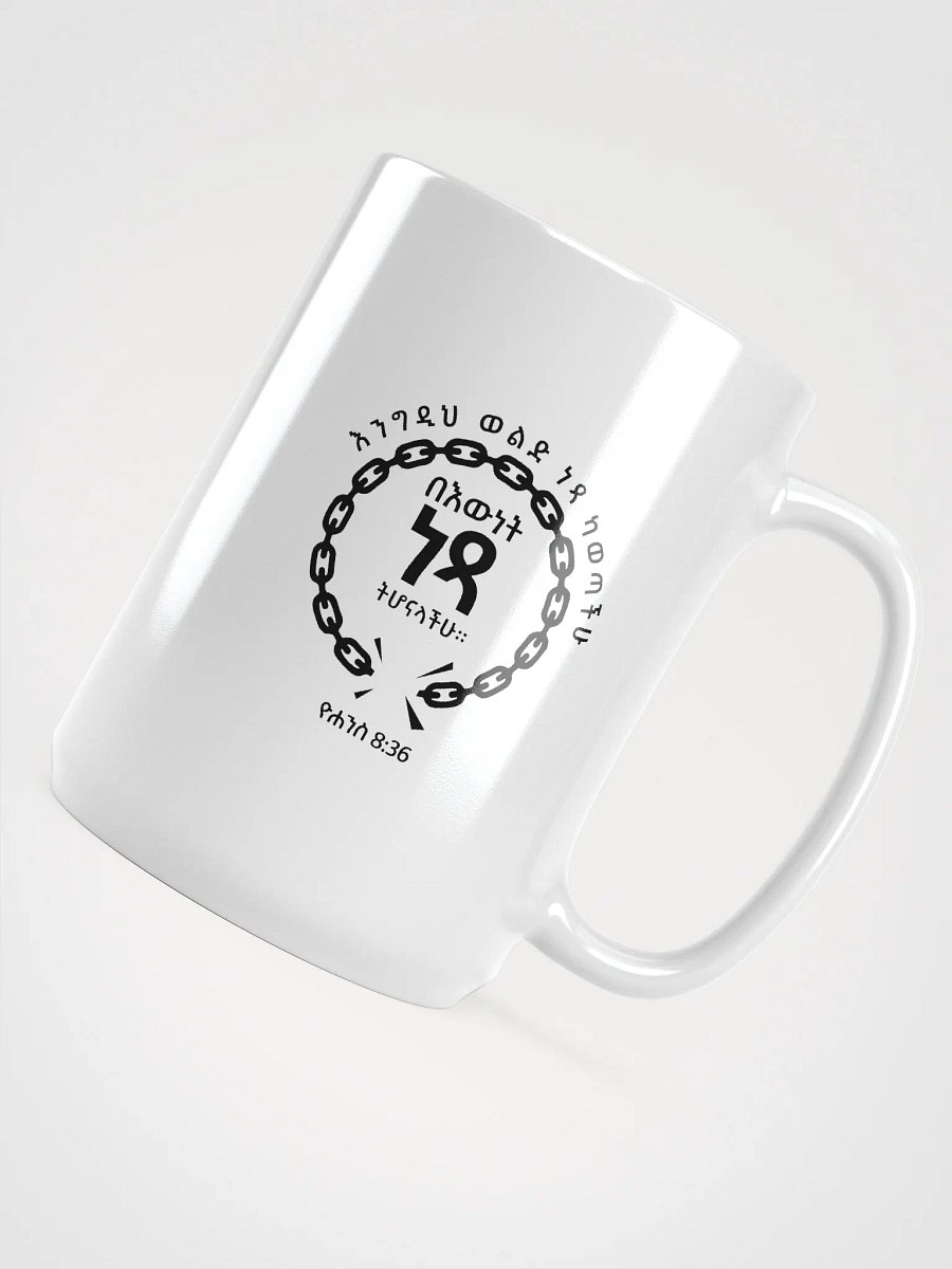 'John 8:36' mug product image (3)