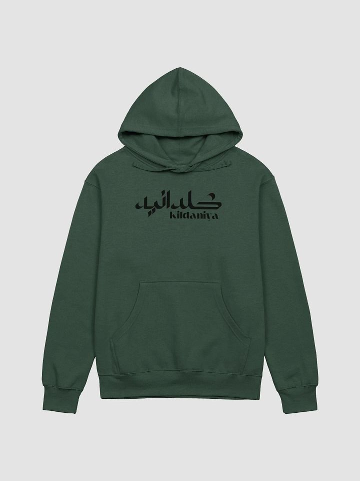 كلدانيه Cozy Comfort Hoodie product image (6)