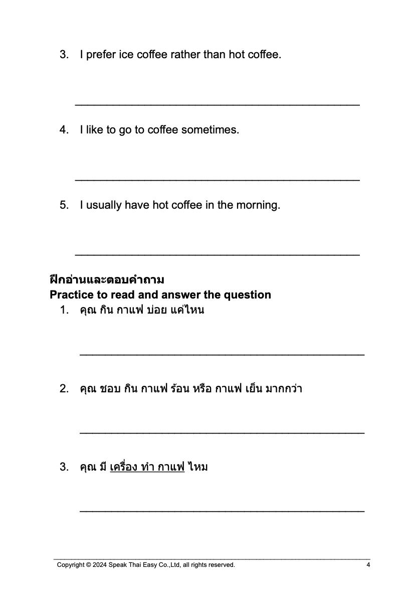 Thai conversation Beginner: Coffee product image (3)