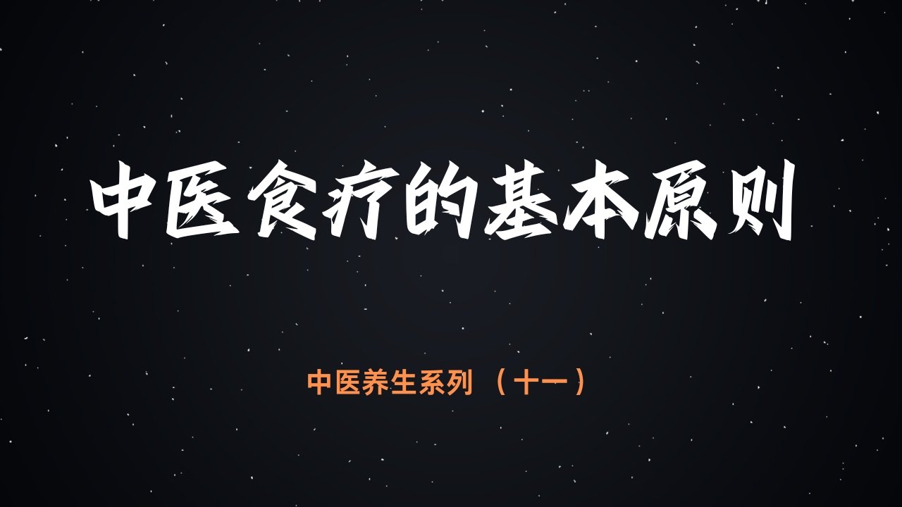 中医养生小课系列 - 音频合集 product image (11)