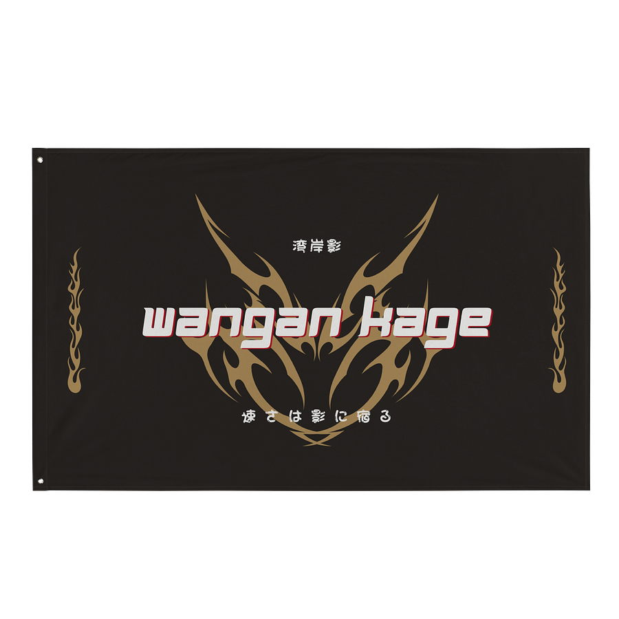 Wangan Kage product image (1)