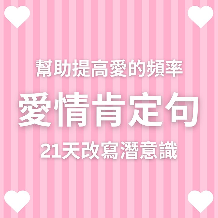 愛情肯定句一小時 (MP3音檔) product image (1)