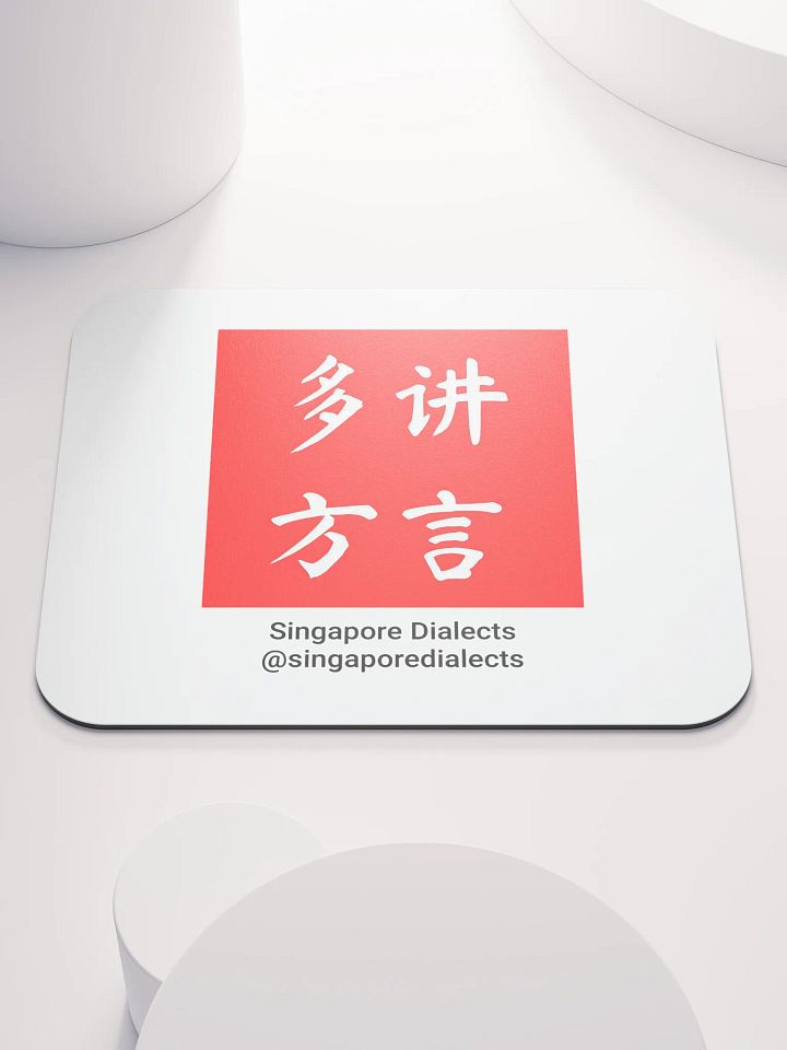 Singapore Dialects Mouse Pad product image (1)