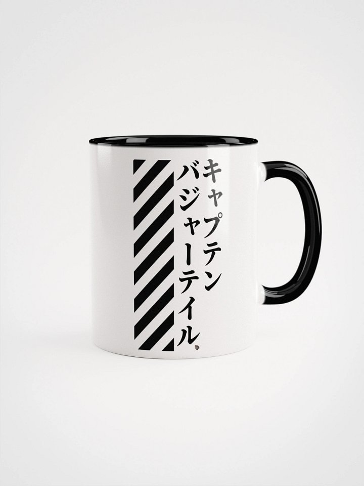 Captain's Mug of Authority product image (2)