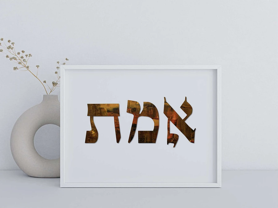 Emet (אמת) Truth - Hebrew Wall Art in Orange, Dark Brown Canvas product image (4)