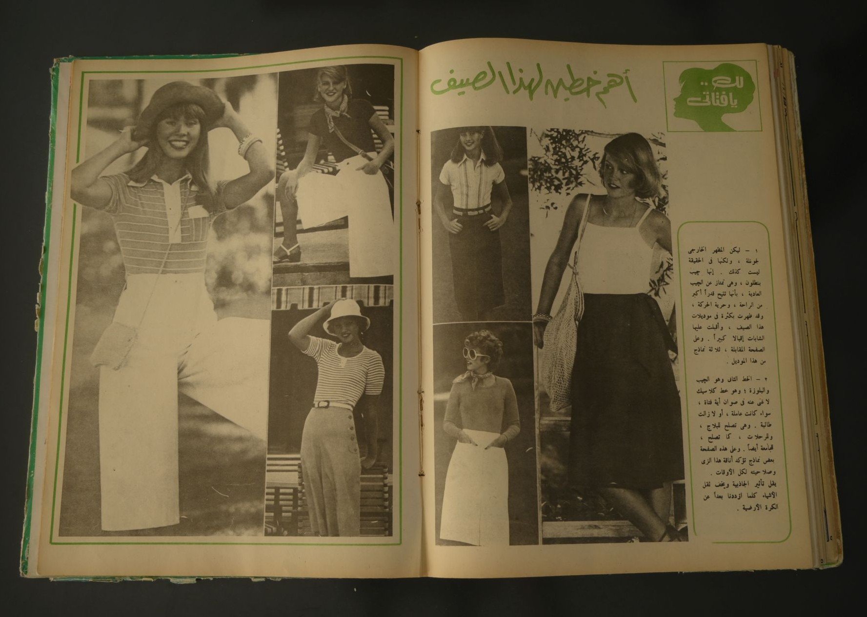 مجلد مجلة تان تان عام 1976 (المجلد الحادي والخمسون) product image (6)