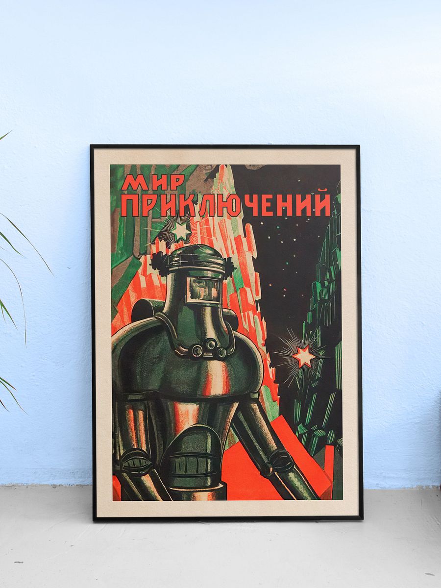 Soviet retro sci-fi, USSR 1930 — Soviet retro sci-fi poster, vintage soviet print, soviet space product image (1)