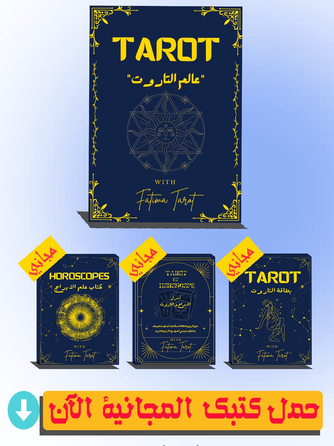 أسرار الأبراج والتاروت: دليلك الشامل لفك رموز القدر وتغيير حياتك! product image (1)