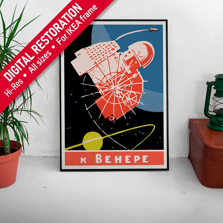 To Venus, USSR 1950s — Soviet vintage space art poster, soviet retro poster product image (1)