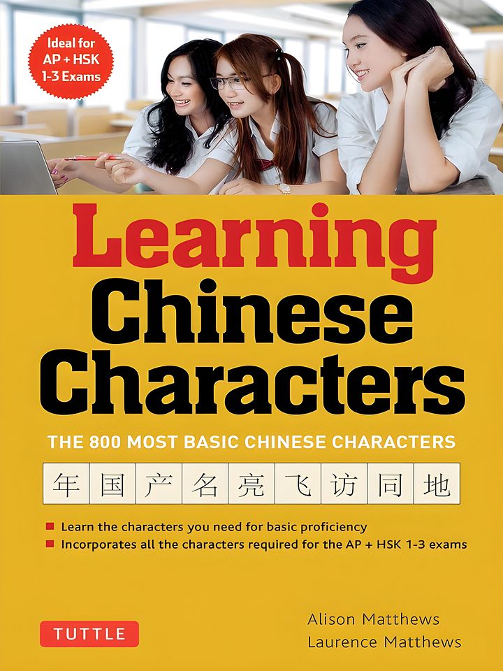 Learning Chinese Characters product image (1)