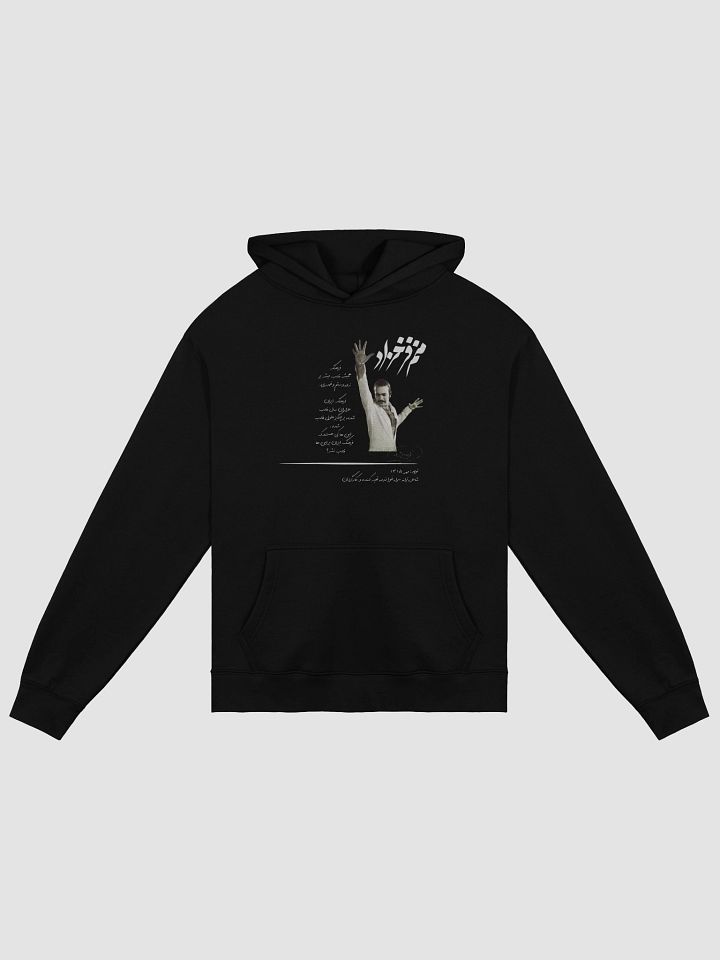 Voices of Freedom - Manam Faroukhzad- Unisex Premium Hoodie product image (1)