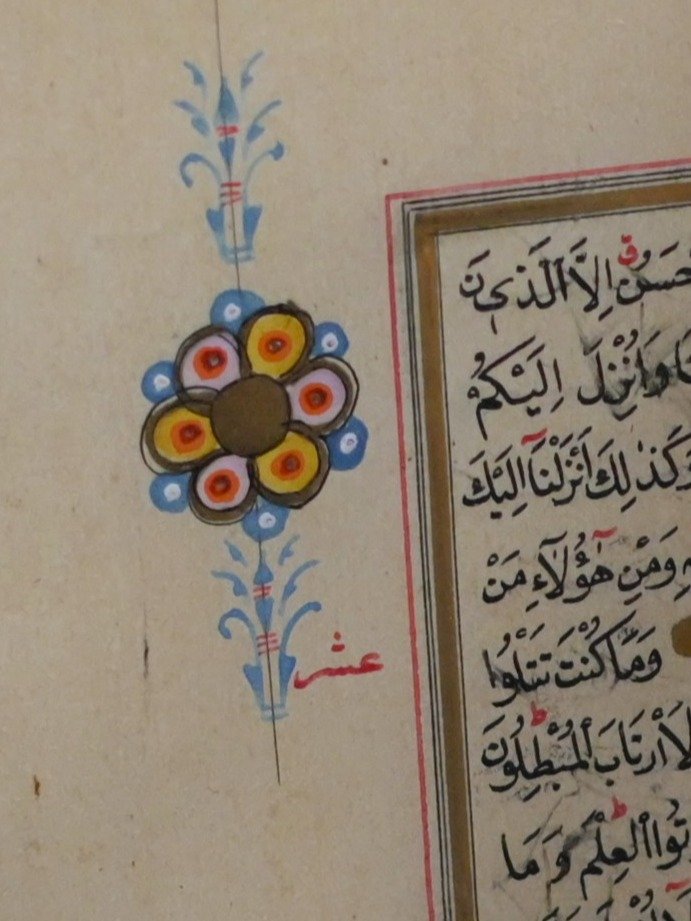مصحف مخطوط مكتوب بخط اليد ، يعود الى النصف الثاني من القرن الثامن عشر product image (6)