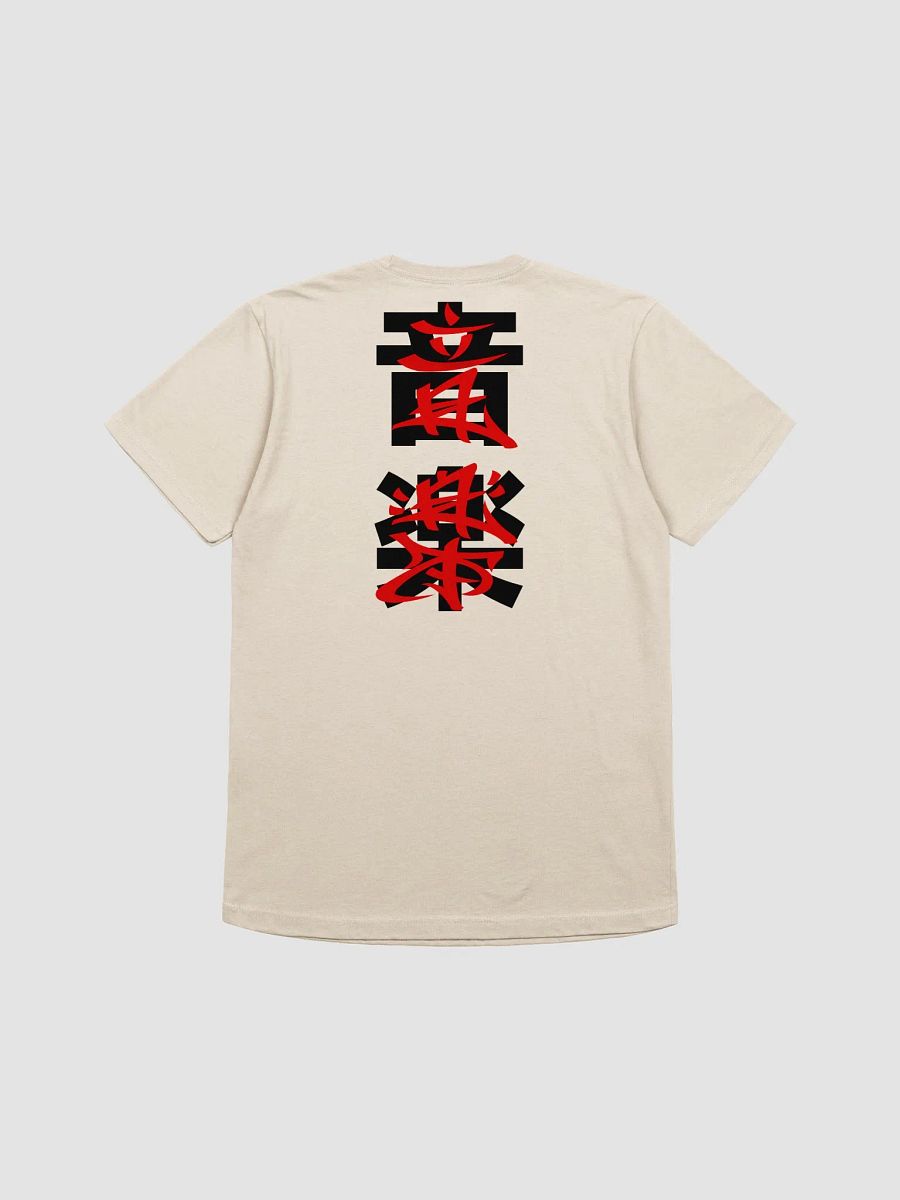 Muzik Kanji (Tee) product image (2)