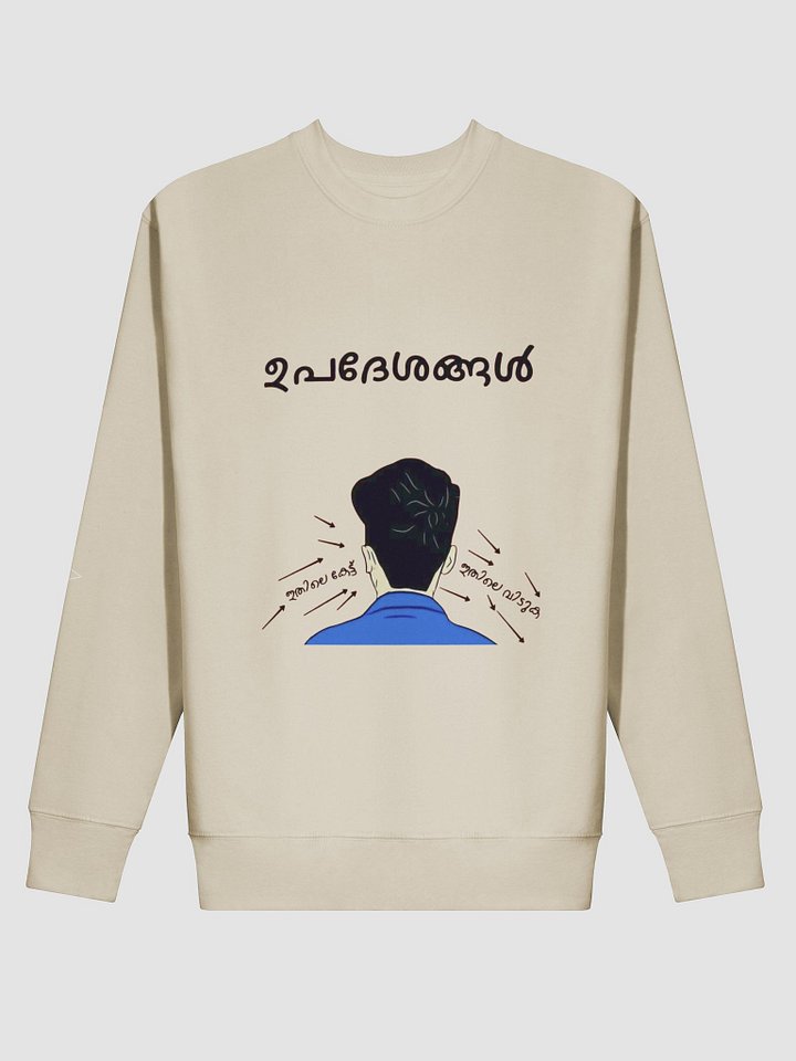 Aarpoo Upadheshangal Unisex Premium Sweatshirt product image (8)