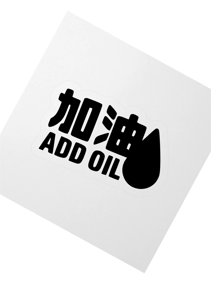 Add Oil Sticker product image (2)