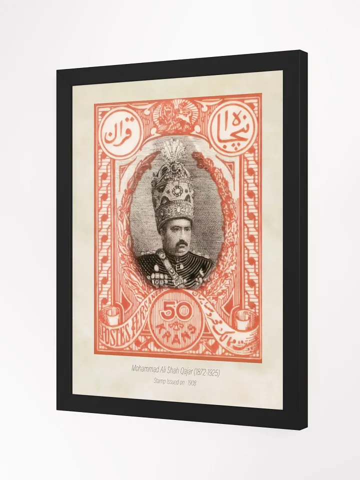 Vintage Iranian Stamp Designs - Antique Persian Stamp Collection - Wall Art - Persian Art - Historical Postage Stamps Designs - Home Decor product image (16)