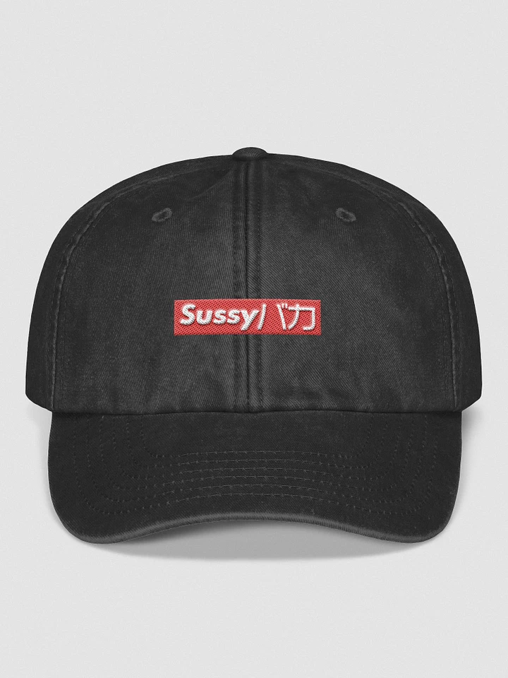 Sussy Baka Hypebeast Dad Hat product image (1)