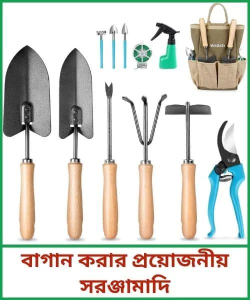 High Quality Gardening Tools - ছাদ বাগান করার প্রয়োজনীয় সরঞ্জামাদি product image (1)