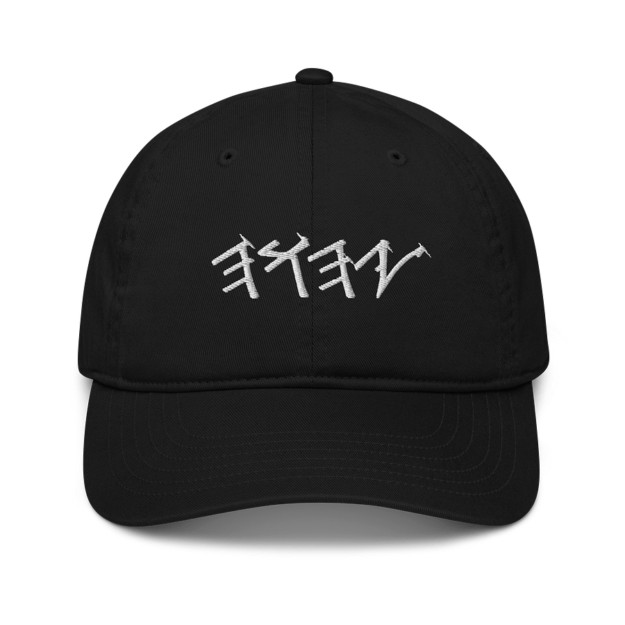 Organic Cotton Name of Yah Cap product image (1)