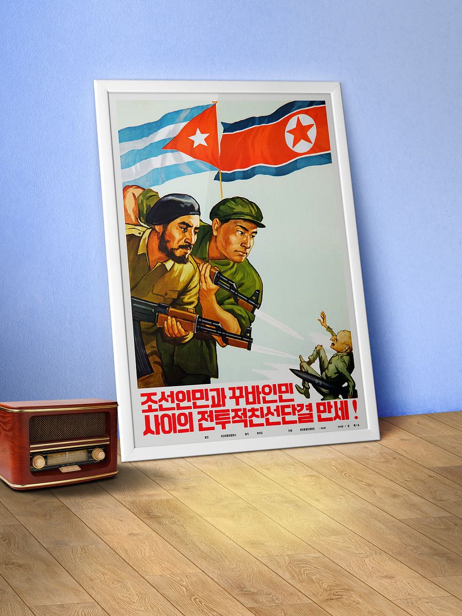 North Korea & Cuba unity and solidarity [REPLICA, RESTORED] — vintage propaganda poster product image (3)