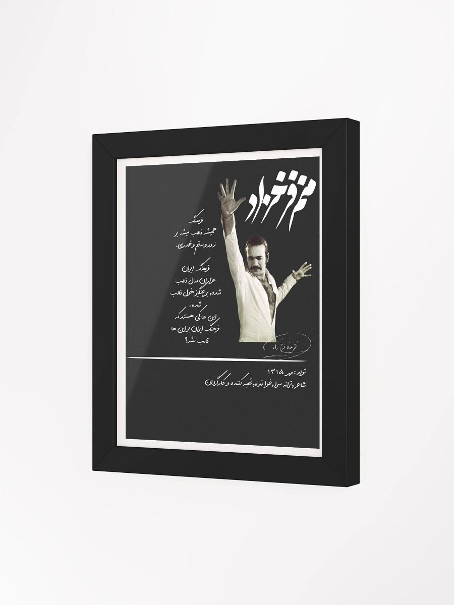 Voices of Freedom - Manam Faroukhzad - Framed Poster product image (3)