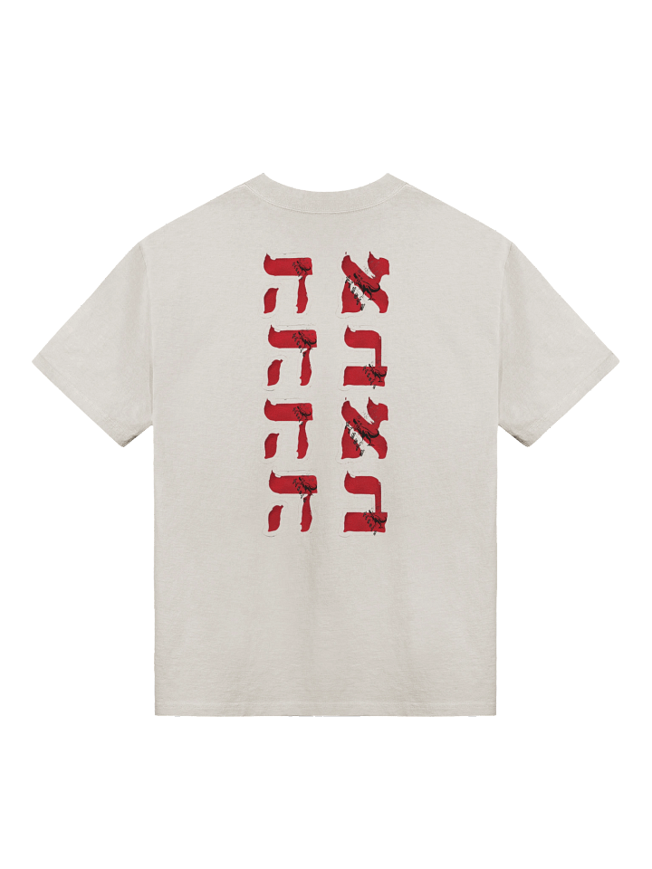 hebrew word for love love tee shirt product image (1)