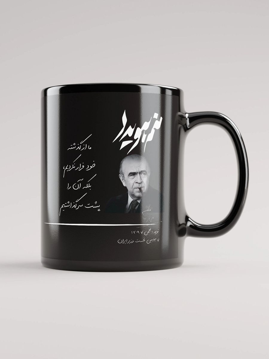 Manam Hoveyda - Mug product image (1)