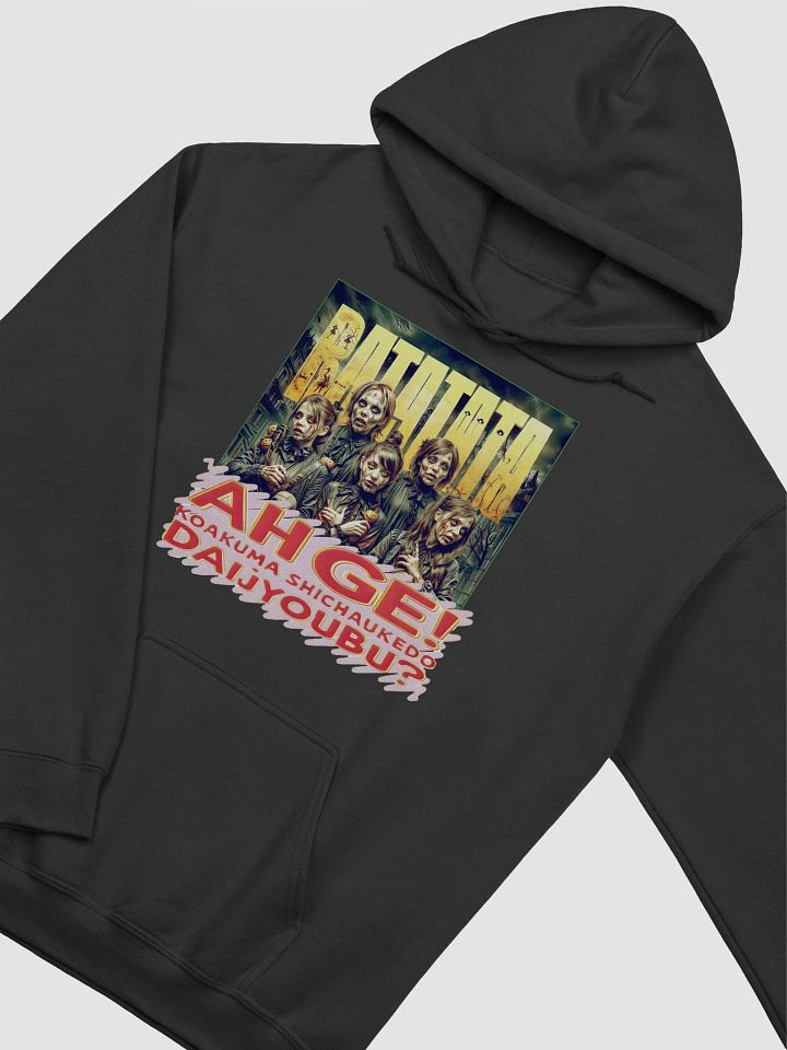RATATATA Zombie variation #1 Gildan Classic Hoodie product image (2)