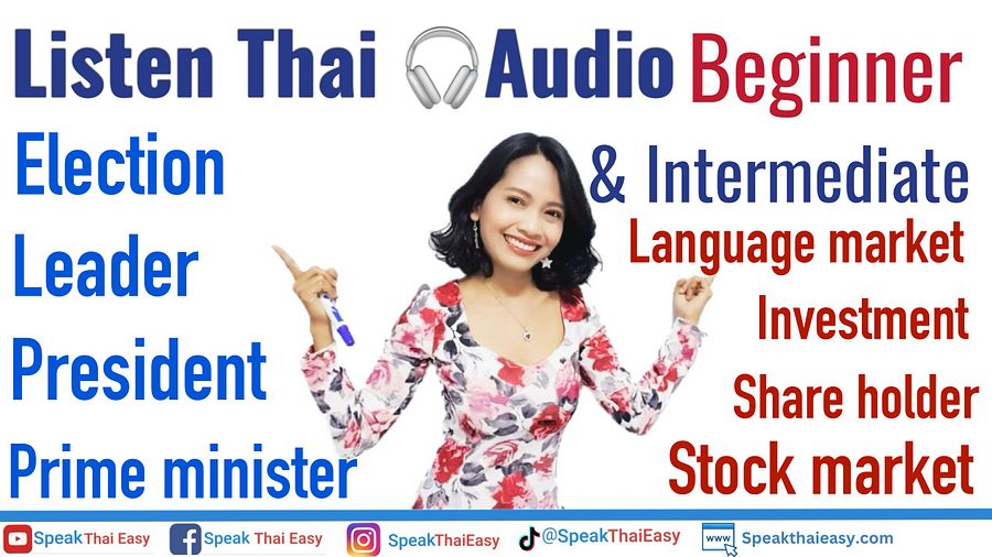 Listen Thai Audio Lesson 375 product image (3)