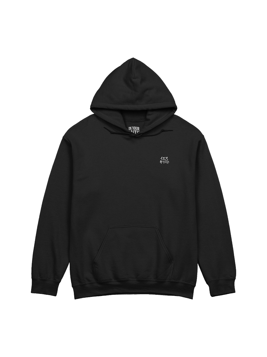 Jesus in Japanese Hoodie product image (2)