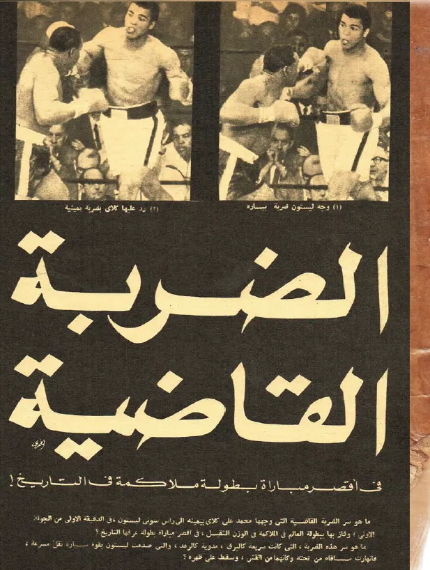حوالي 2000 صفحة جرائد ومجلات من الماضي-رقمية product image (1)
