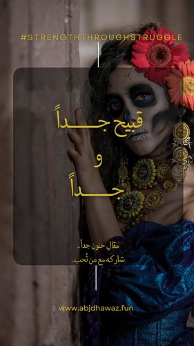 ما كنتُ أراه جميلاً.. كان مجرد وهم، لأنني لم أختبر الجمال الحقيقي بعد!