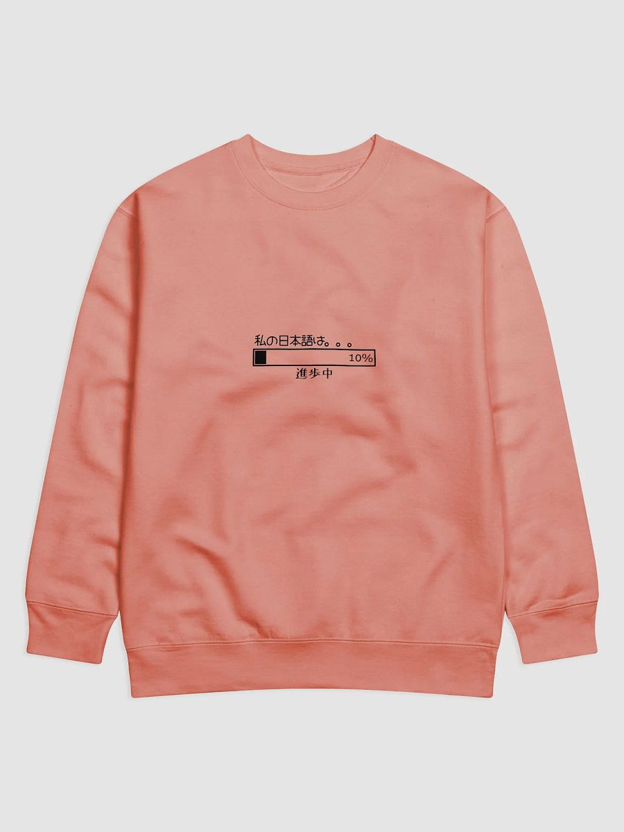Japanese language shirt, Nihongo learner gift, minimalist Japanese shirt, Japanese study shirt, Japanese progress bar tee, 日本語学習, Japanese language clothing, Japanese travel shirt, product image (1)