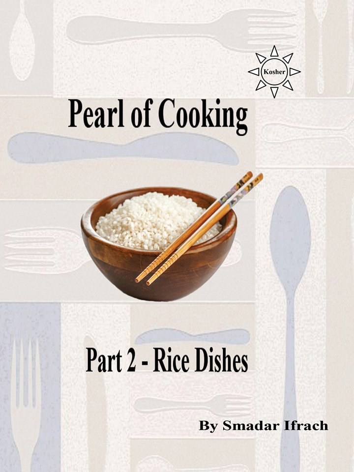 Pearl of Cooking – Part 2: Kosher Rice Recipes by Smadar Ifrach product image (1)