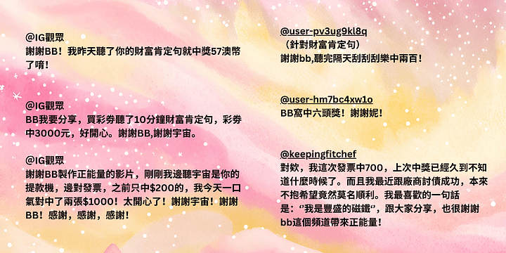 我是有錢人：財富肯定句一小時 (MP3音檔) product image (2)