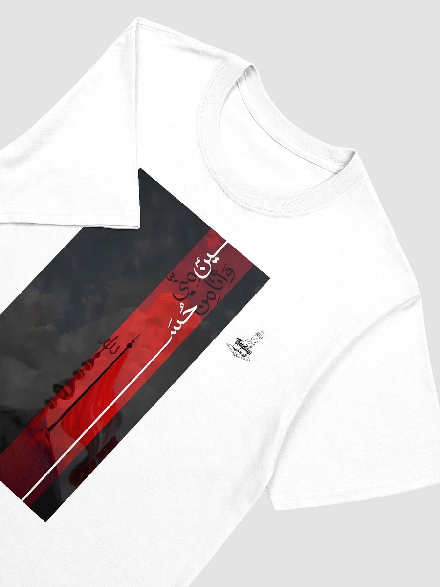 Hussain is from me product image (3)