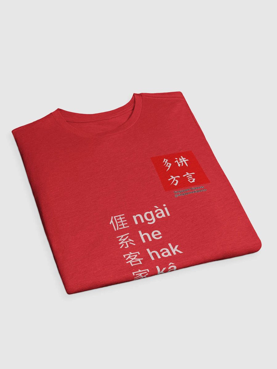 "I'm Hakka" T-Shirt (Black/Red) [Simplified Chinese] product image (3)