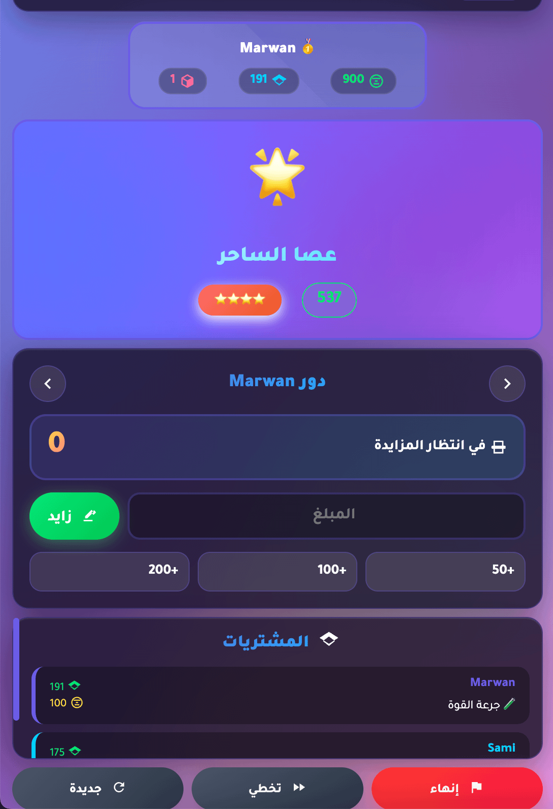 معركة المزاد product image (4)